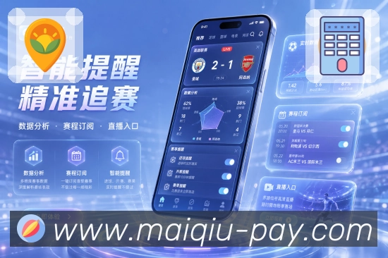 <strong>买球站</strong>赛后栏目App预览